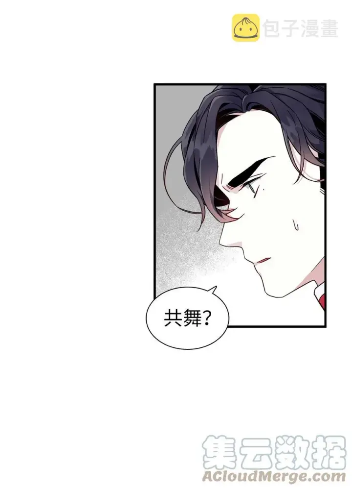 《我是继母，但是女儿太可爱了》27 王妃过于干脆图13