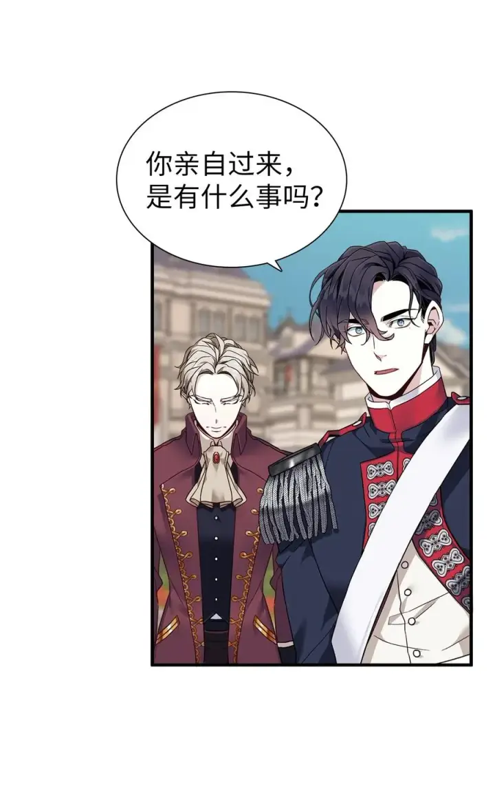 《我是继母，但是女儿太可爱了》27 王妃过于干脆图2