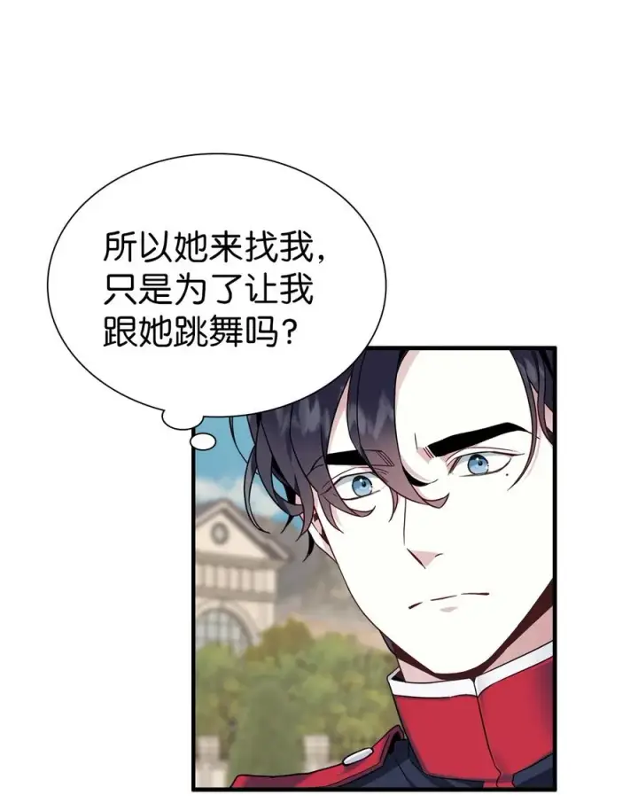 《我是继母，但是女儿太可爱了》27 王妃过于干脆图20