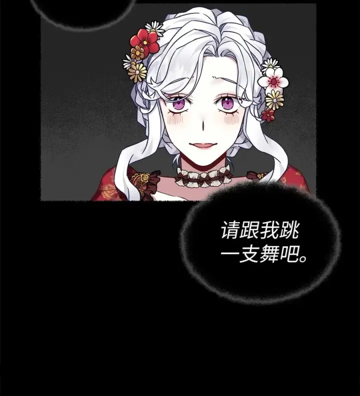 《我是继母，但是女儿太可爱了》27 王妃过于干脆图23