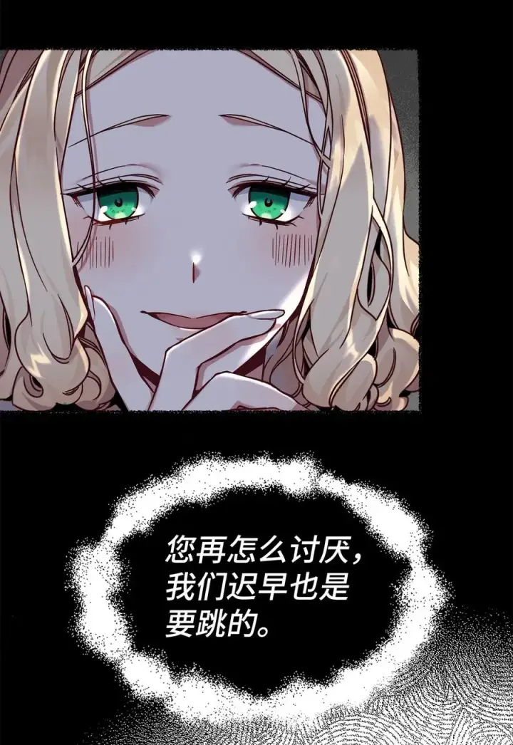 《我是继母，但是女儿太可爱了》27 王妃过于干脆图24