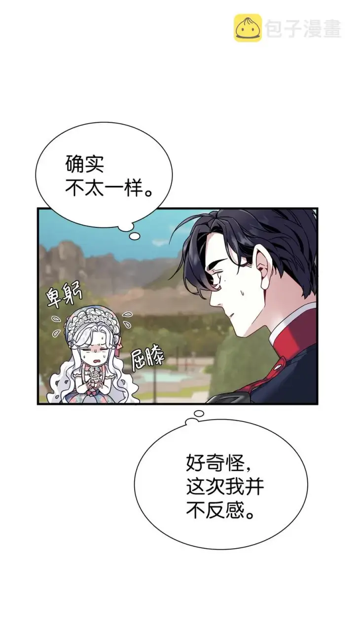 《我是继母，但是女儿太可爱了》27 王妃过于干脆图26