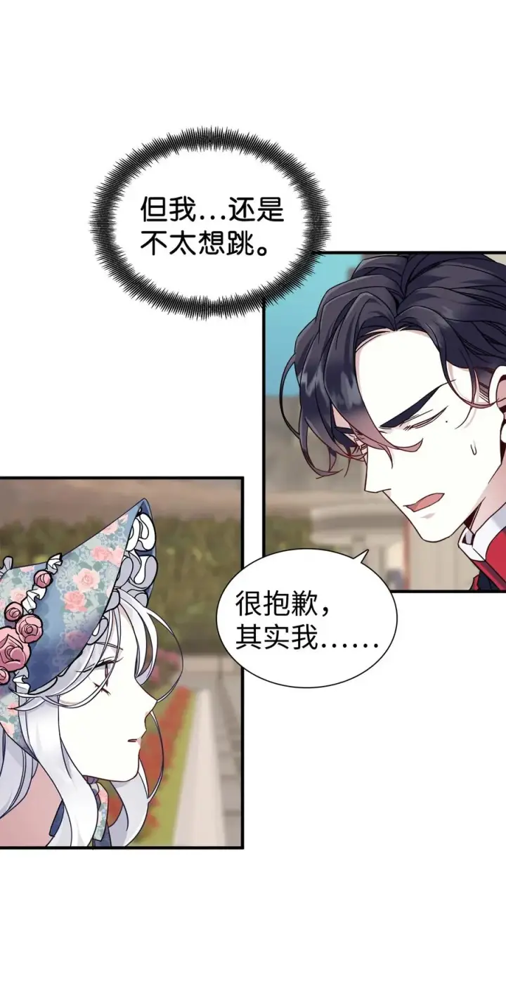 《我是继母，但是女儿太可爱了》27 王妃过于干脆图27