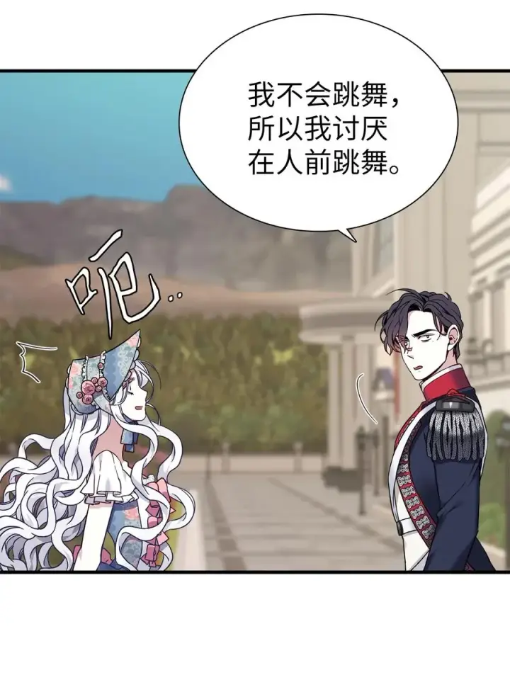 《我是继母，但是女儿太可爱了》27 王妃过于干脆图30