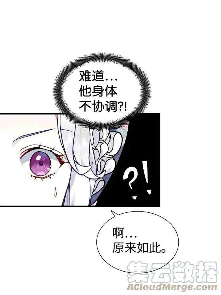 《我是继母，但是女儿太可爱了》27 王妃过于干脆图31