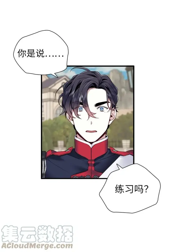 《我是继母，但是女儿太可爱了》27 王妃过于干脆图34