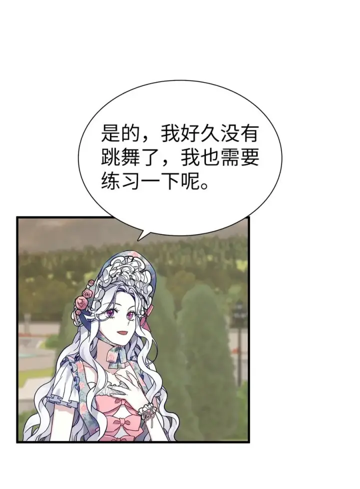 《我是继母，但是女儿太可爱了》27 王妃过于干脆图35