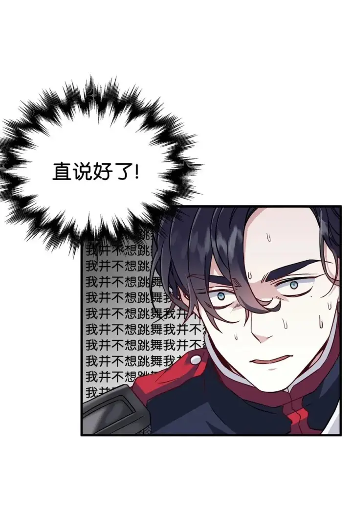 《我是继母，但是女儿太可爱了》27 王妃过于干脆图39