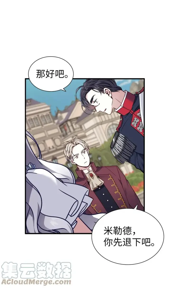 《我是继母，但是女儿太可爱了》27 王妃过于干脆图4