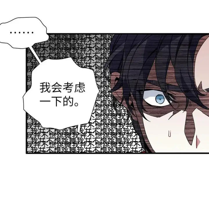《我是继母，但是女儿太可爱了》27 王妃过于干脆图41