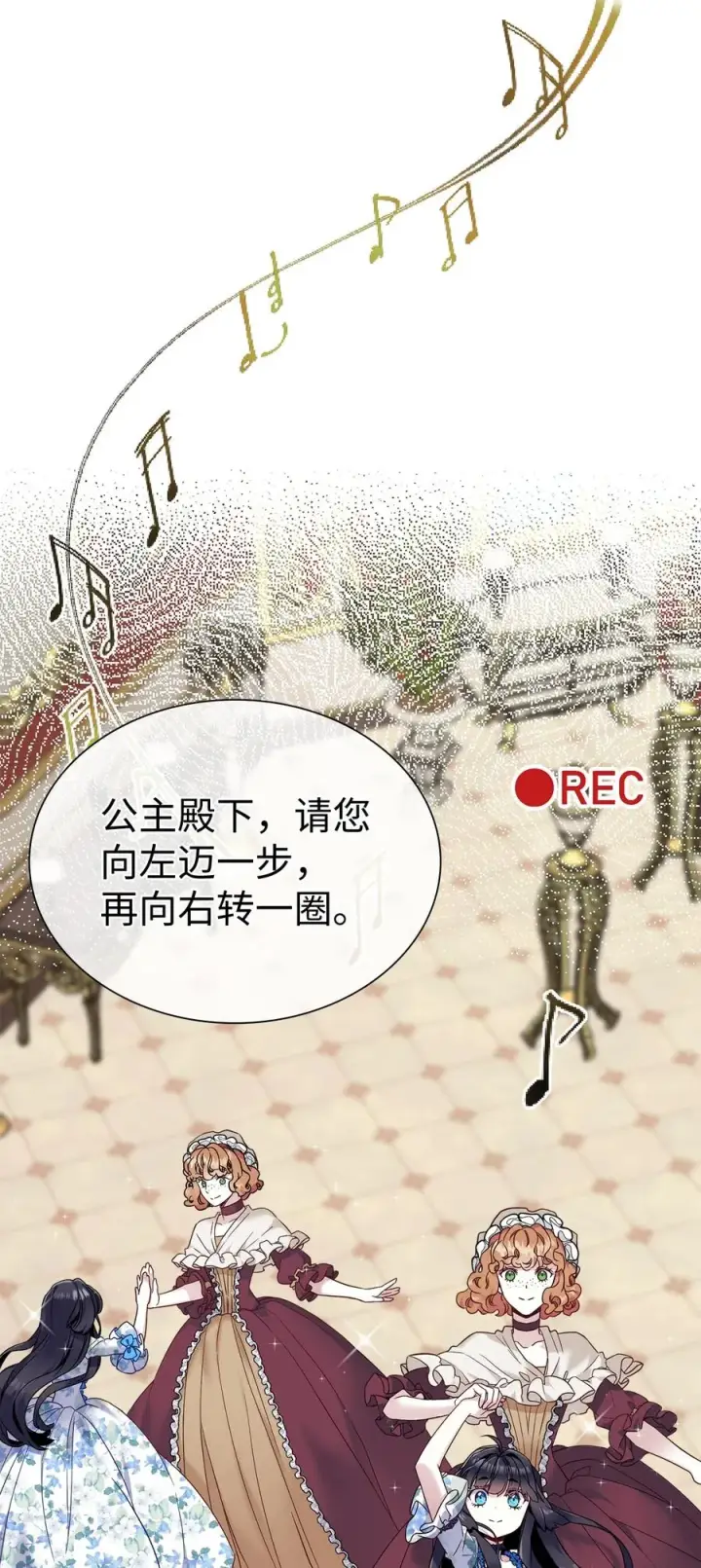 《我是继母，但是女儿太可爱了》27 王妃过于干脆图48