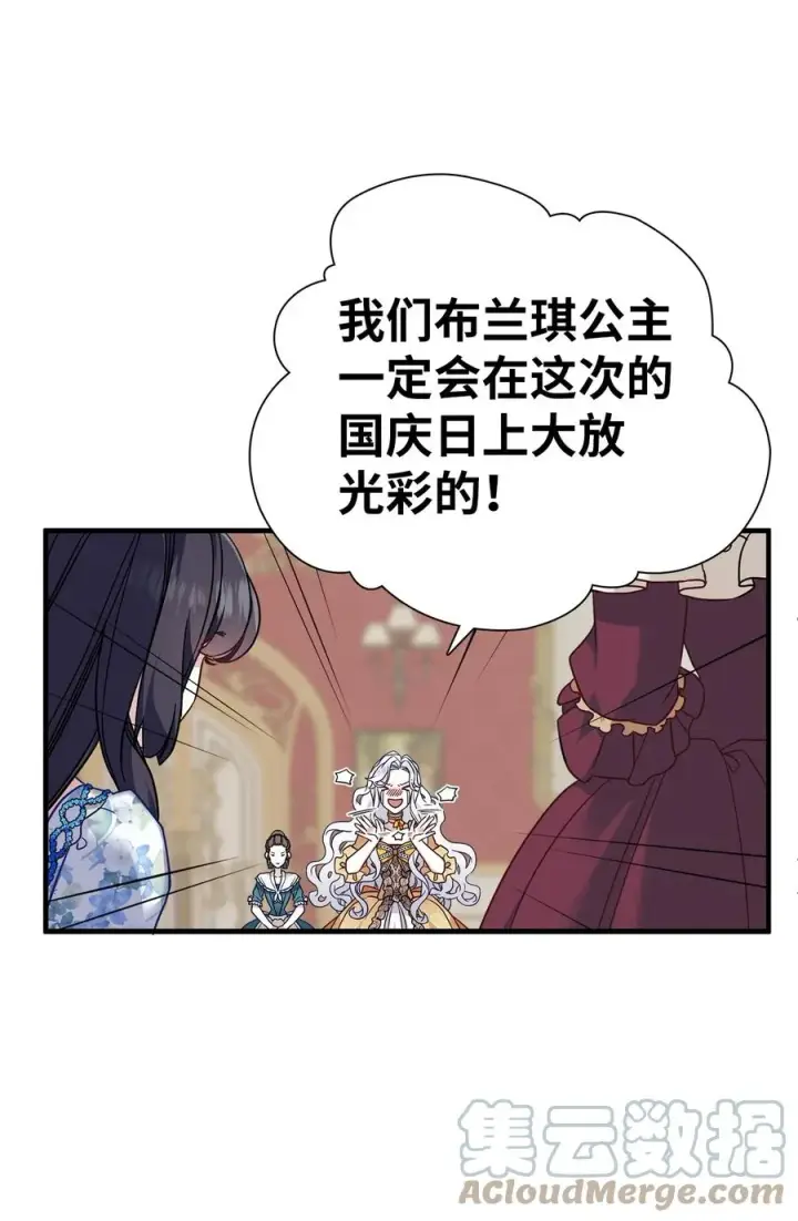 《我是继母，但是女儿太可爱了》27 王妃过于干脆图52