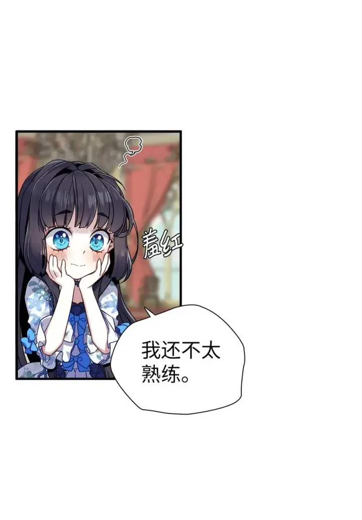 《我是继母，但是女儿太可爱了》27 王妃过于干脆图53