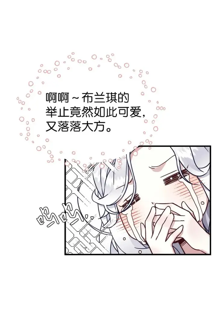 《我是继母，但是女儿太可爱了》27 王妃过于干脆图59