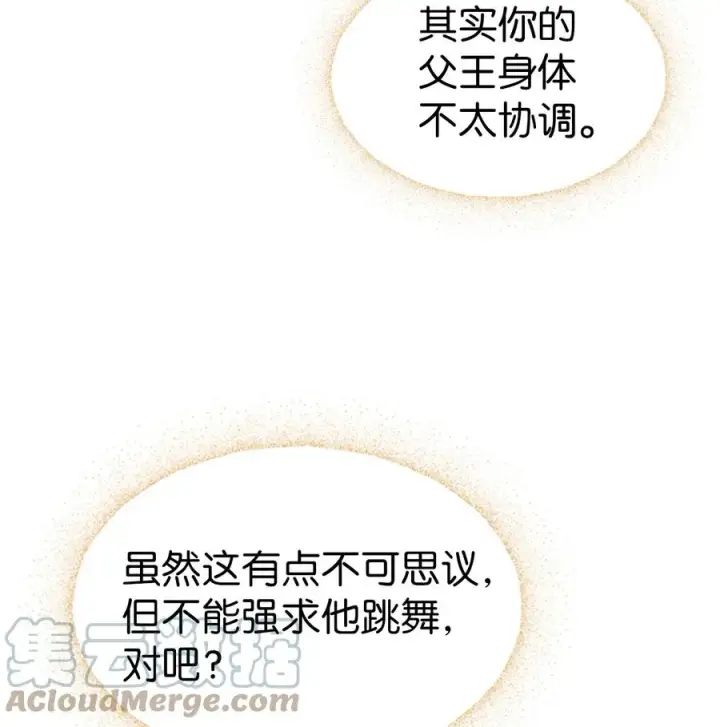 《我是继母，但是女儿太可爱了》28 来穿母女套装吧！图10
