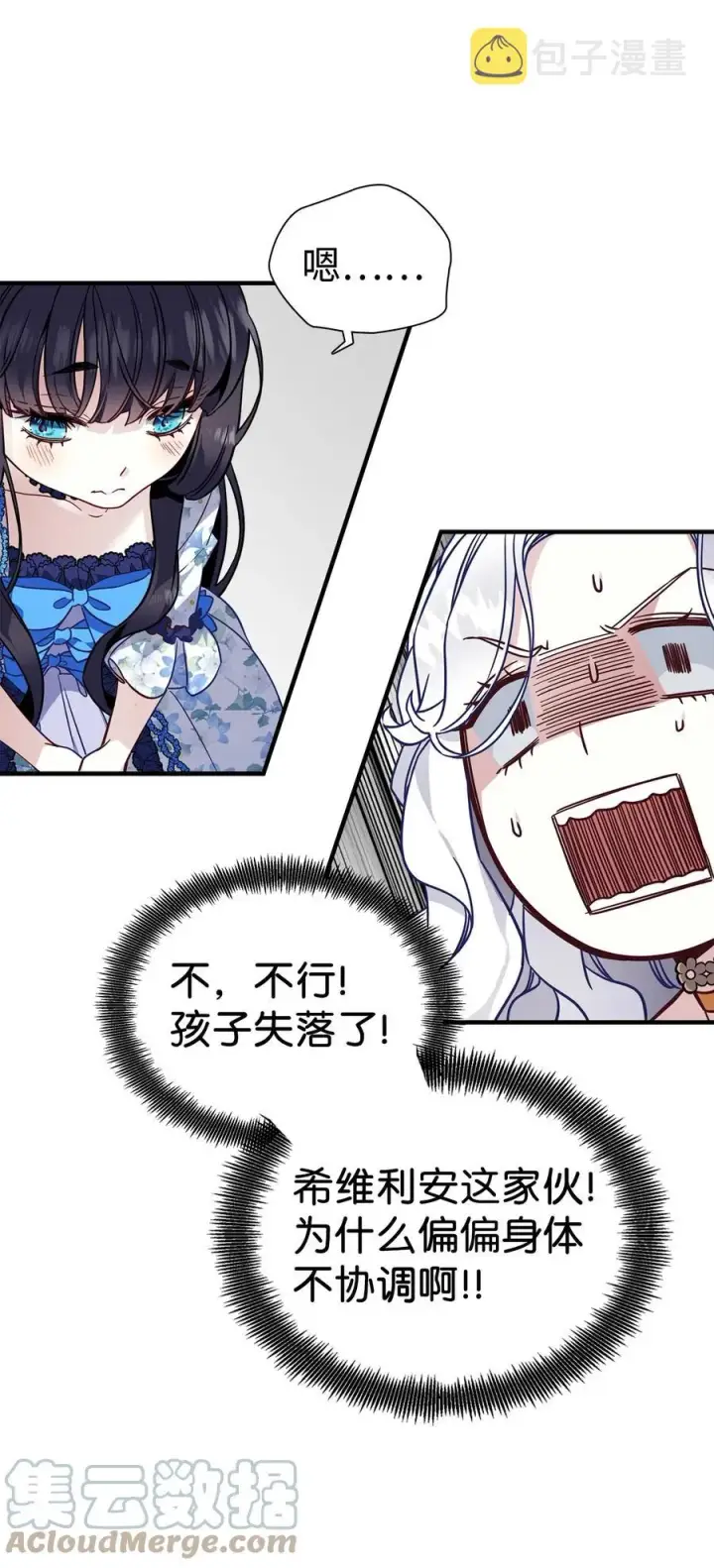 《我是继母，但是女儿太可爱了》28 来穿母女套装吧！图13