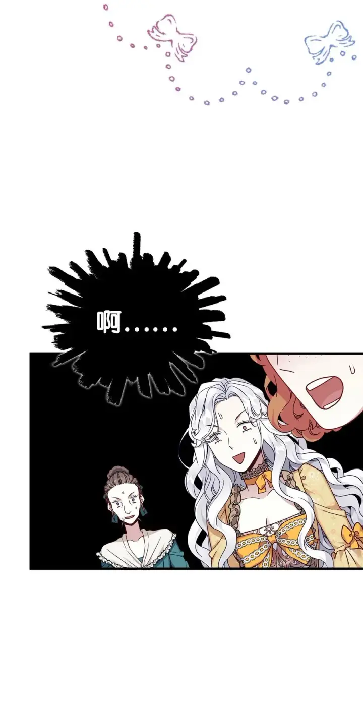《我是继母，但是女儿太可爱了》28 来穿母女套装吧！图2