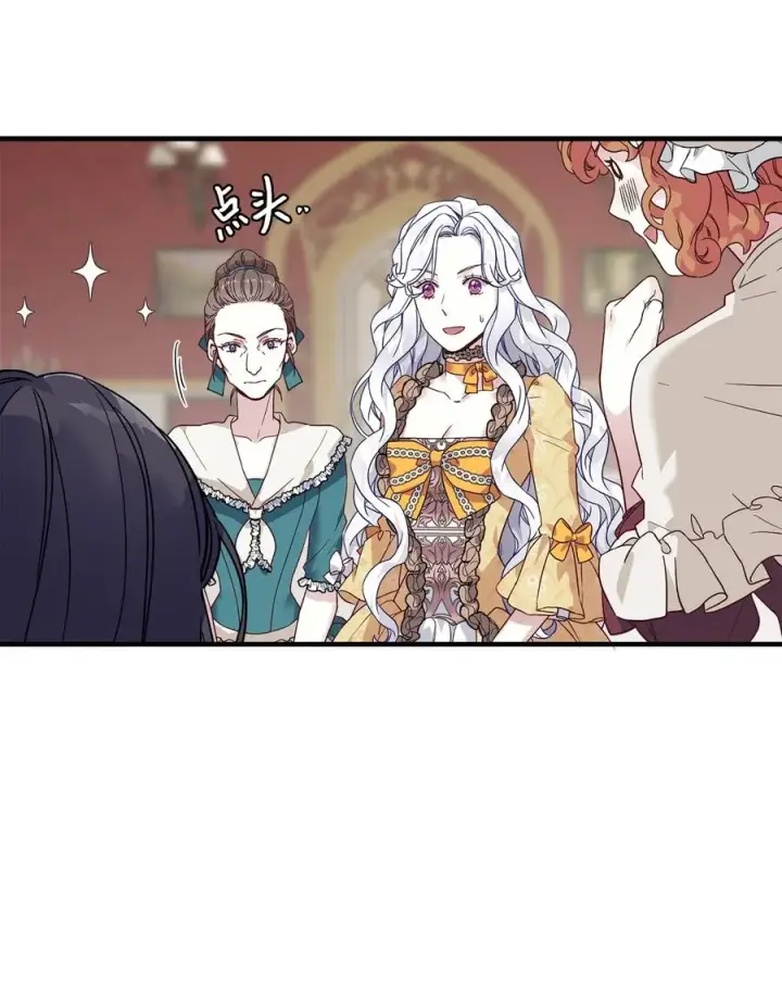 《我是继母，但是女儿太可爱了》28 来穿母女套装吧！图20