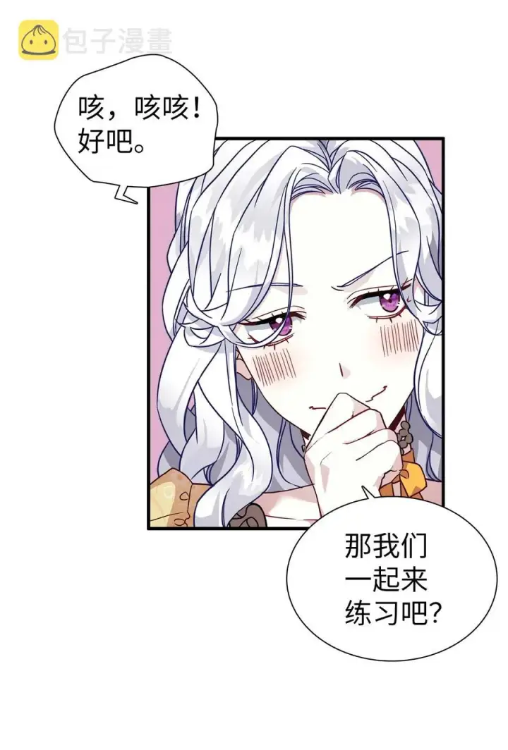 《我是继母，但是女儿太可爱了》28 来穿母女套装吧！图21