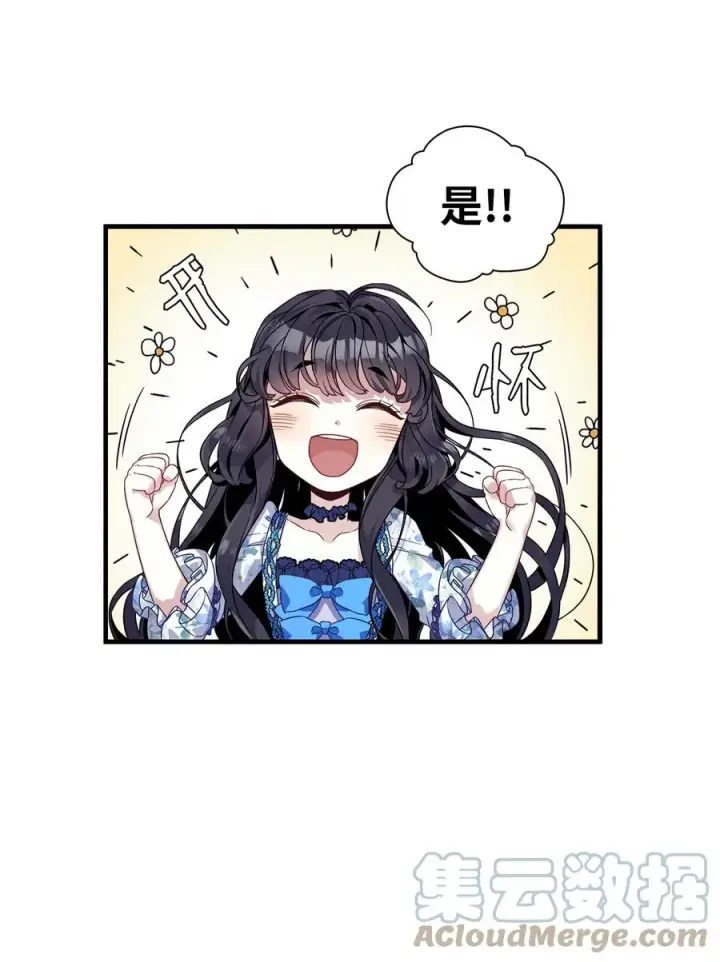 《我是继母，但是女儿太可爱了》28 来穿母女套装吧！图22