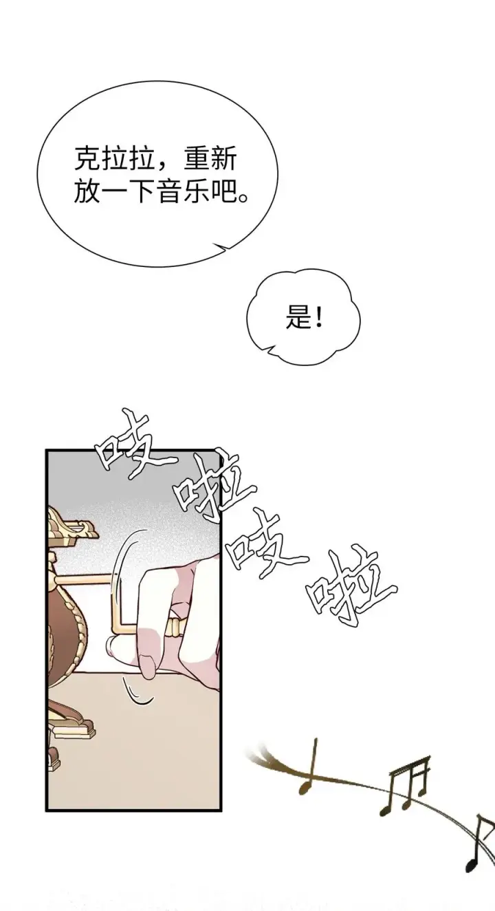 《我是继母，但是女儿太可爱了》28 来穿母女套装吧！图23