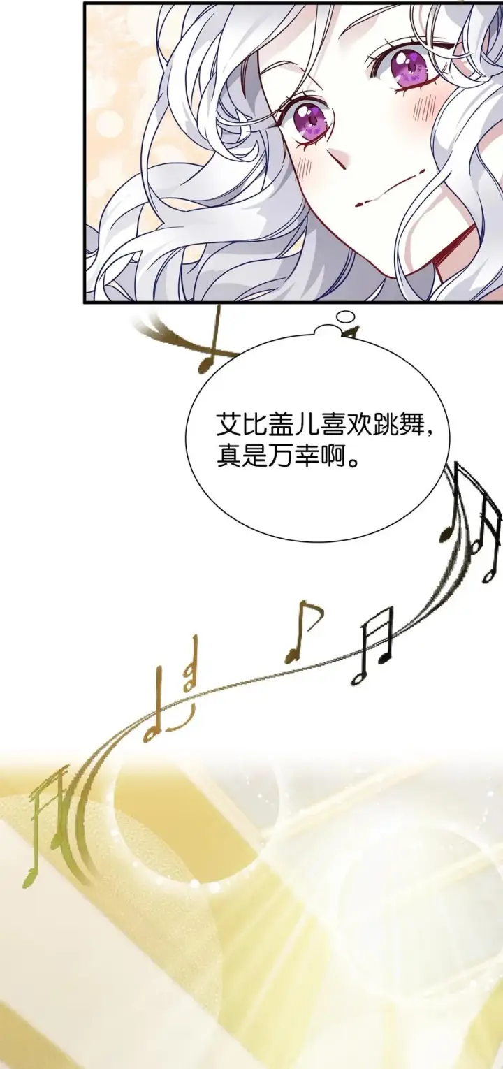 《我是继母，但是女儿太可爱了》28 来穿母女套装吧！图27
