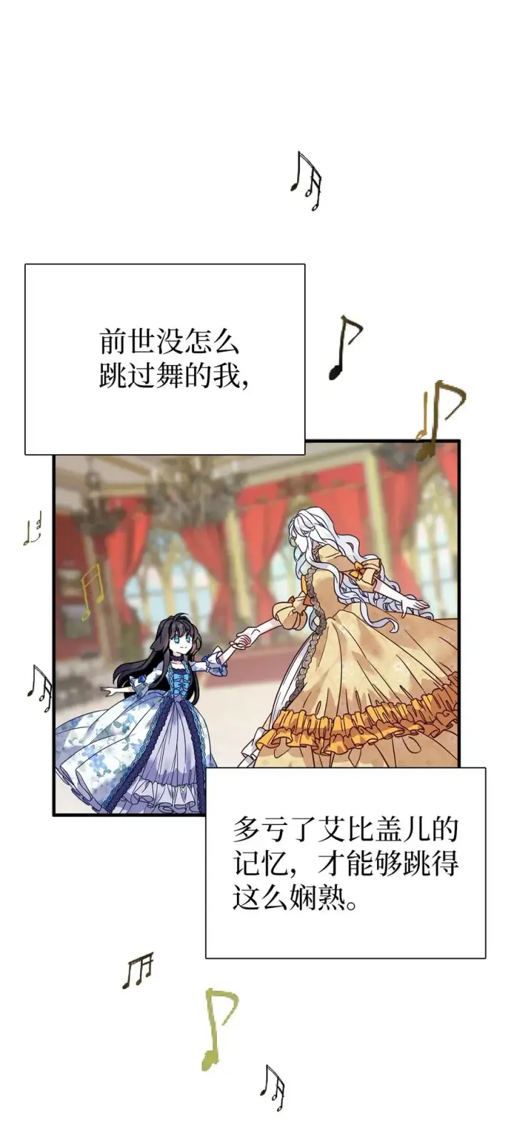 《我是继母，但是女儿太可爱了》28 来穿母女套装吧！图30