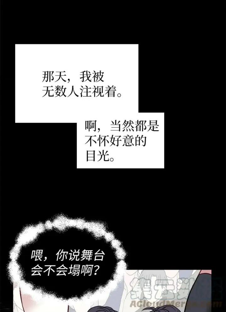 《我是继母，但是女儿太可爱了》28 来穿母女套装吧！图34