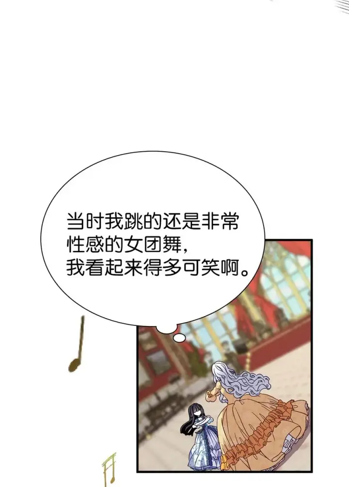 《我是继母，但是女儿太可爱了》28 来穿母女套装吧！图36