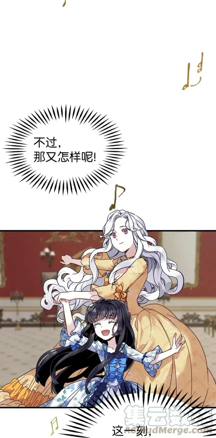 《我是继母，但是女儿太可爱了》28 来穿母女套装吧！图37