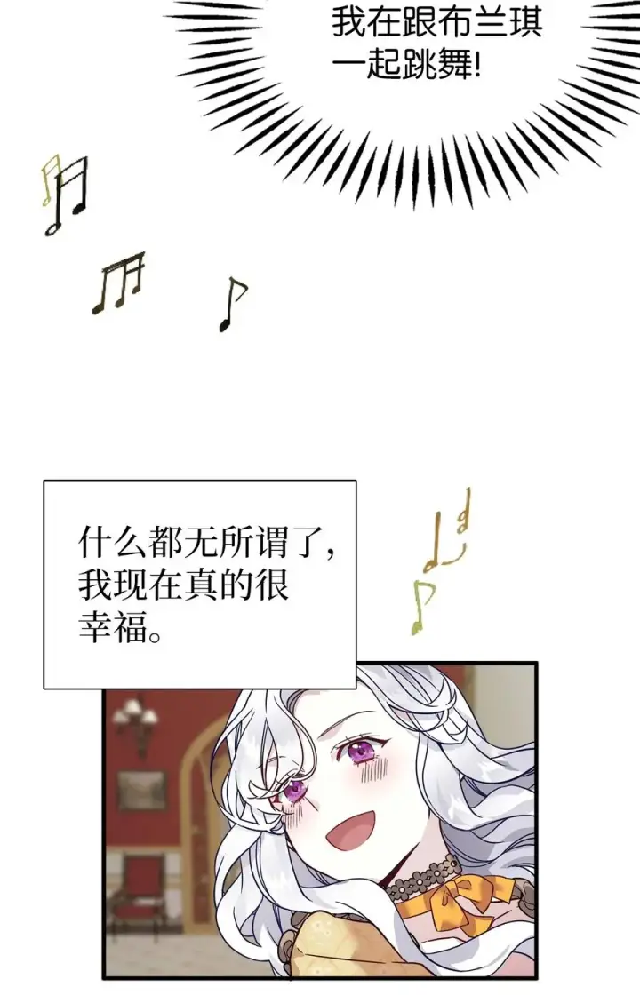 《我是继母，但是女儿太可爱了》28 来穿母女套装吧！图38
