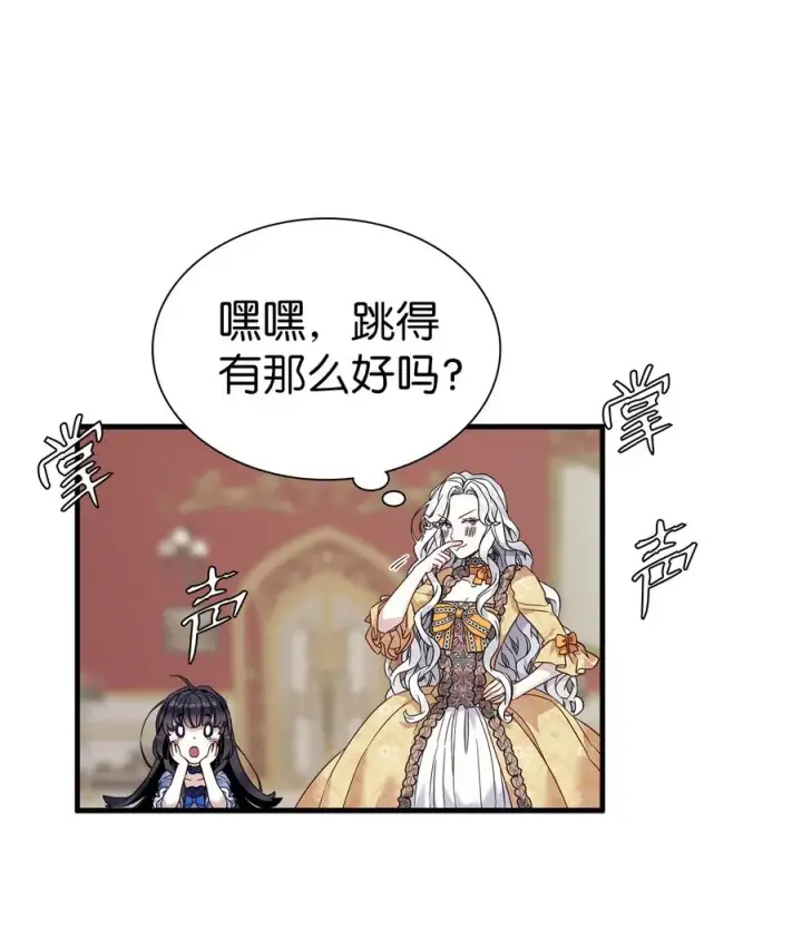 《我是继母，但是女儿太可爱了》28 来穿母女套装吧！图42