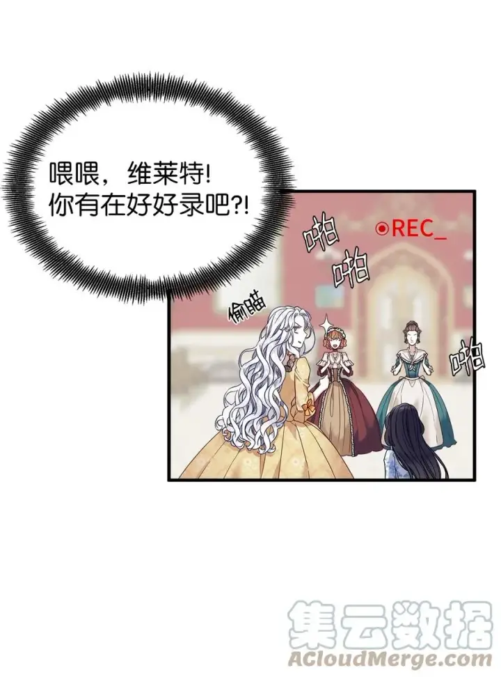 《我是继母，但是女儿太可爱了》28 来穿母女套装吧！图43