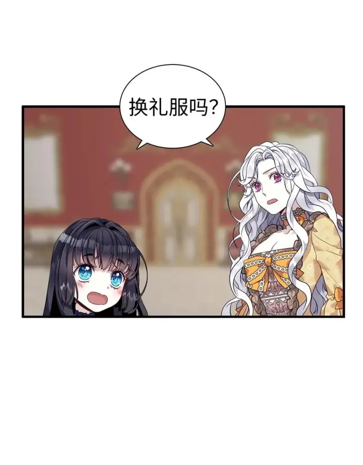 《我是继母，但是女儿太可爱了》28 来穿母女套装吧！图45