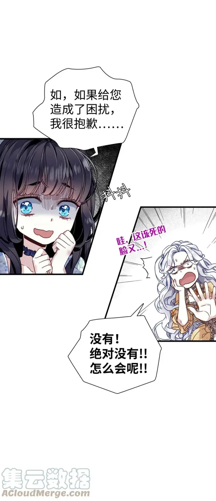 《我是继母，但是女儿太可爱了》28 来穿母女套装吧！图52