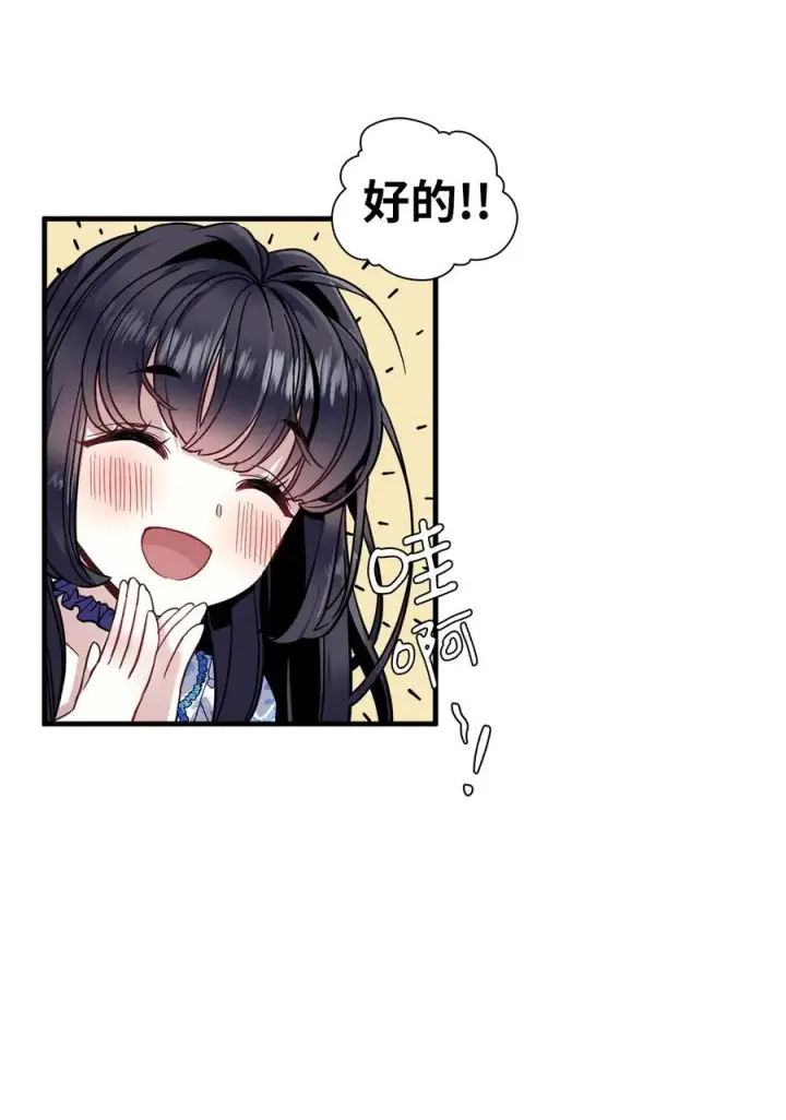 《我是继母，但是女儿太可爱了》28 来穿母女套装吧！图54