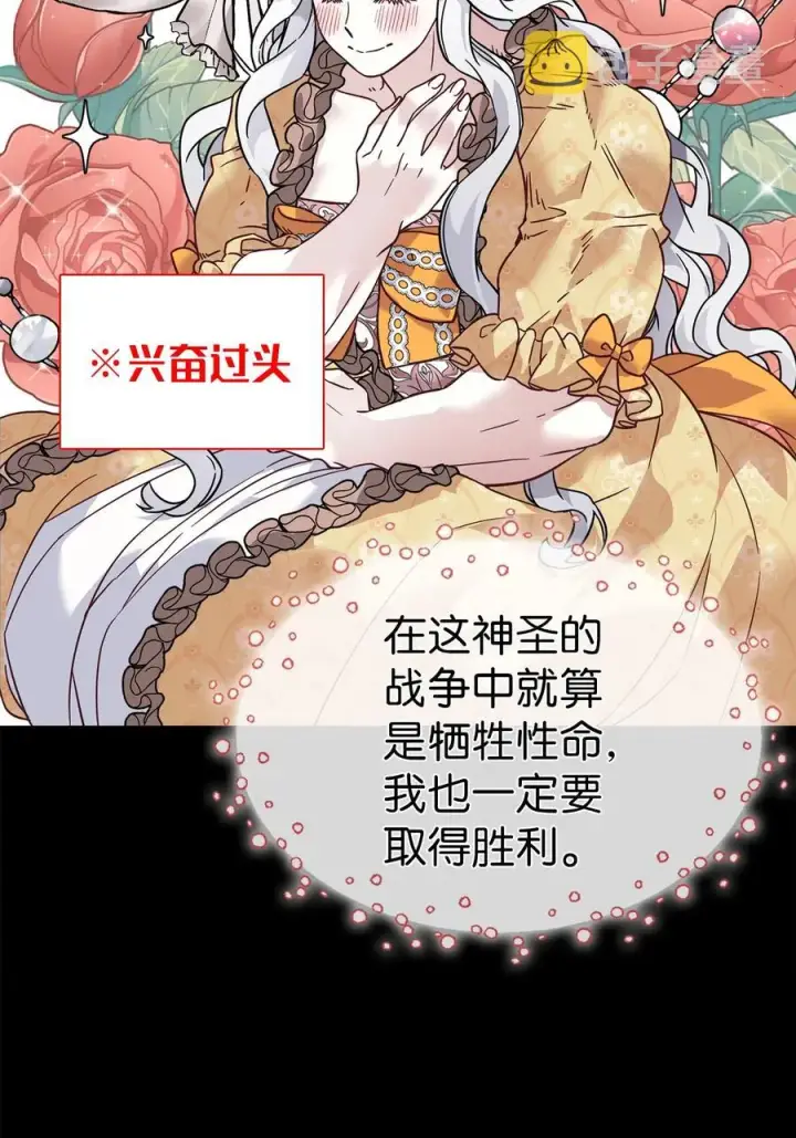 《我是继母，但是女儿太可爱了》28 来穿母女套装吧！图56