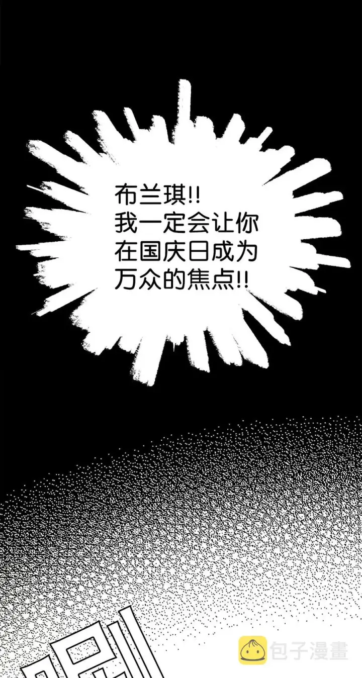 《我是继母，但是女儿太可爱了》28 来穿母女套装吧！图57