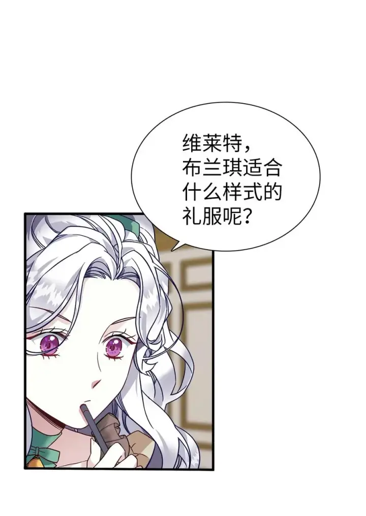 《我是继母，但是女儿太可爱了》28 来穿母女套装吧！图59