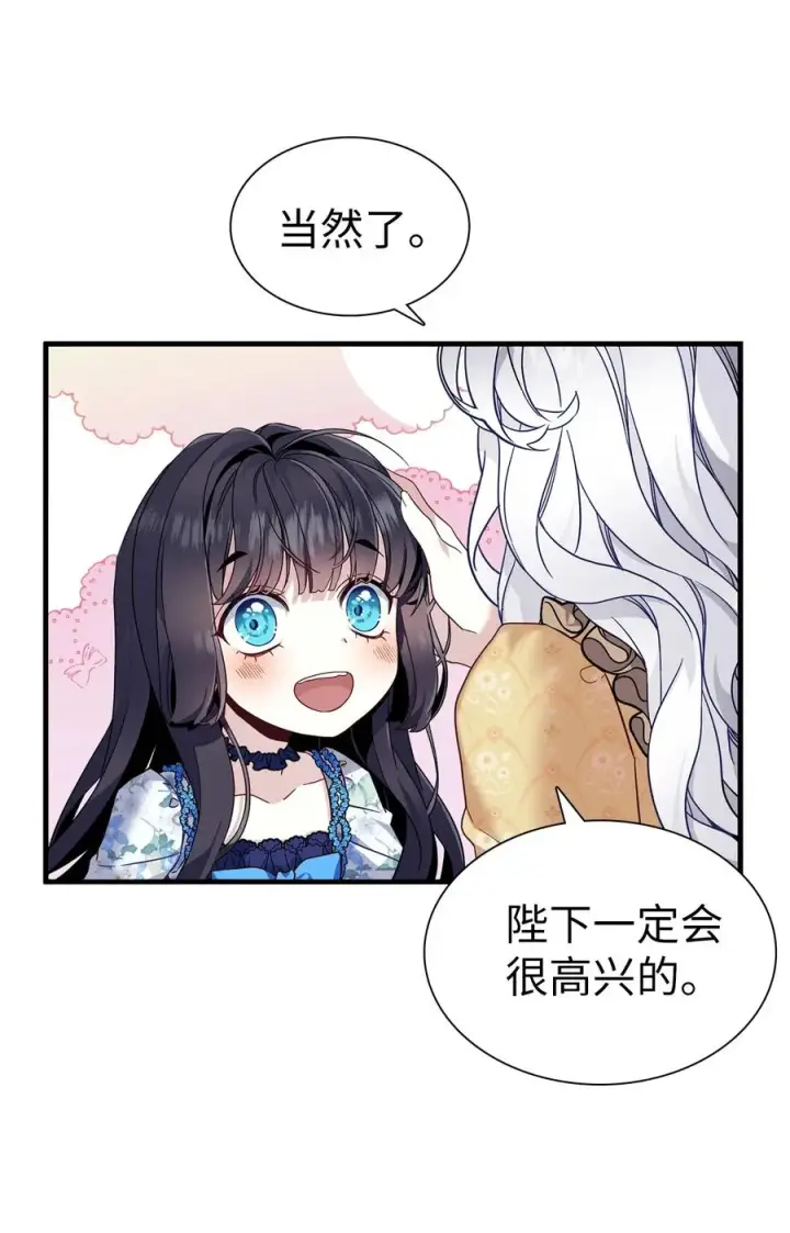 《我是继母，但是女儿太可爱了》28 来穿母女套装吧！图6