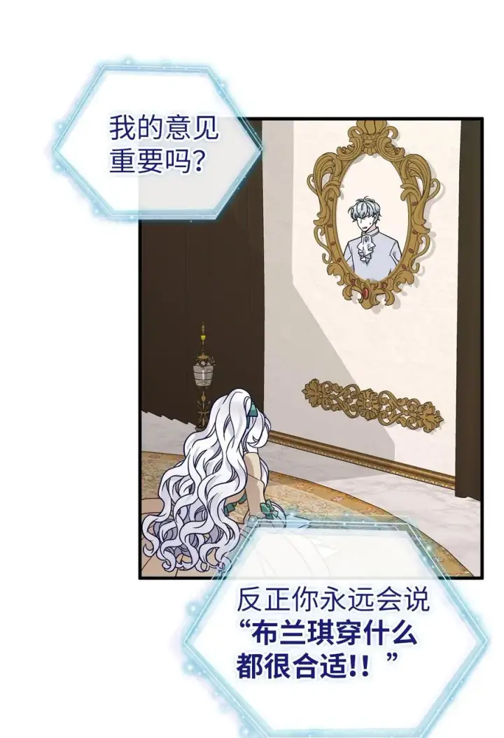 《我是继母，但是女儿太可爱了》28 来穿母女套装吧！图60