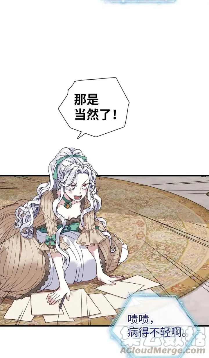 《我是继母，但是女儿太可爱了》28 来穿母女套装吧！图61