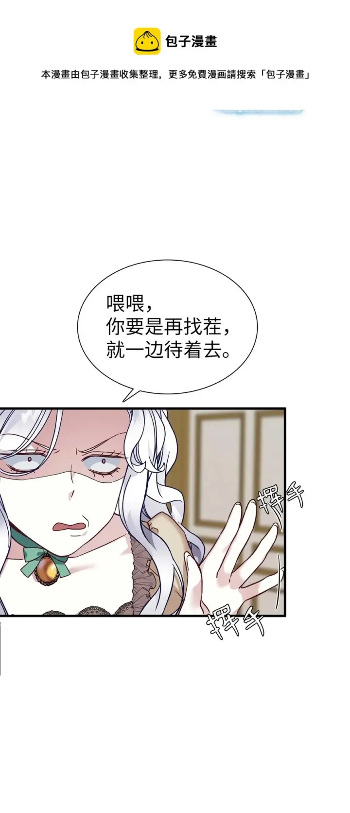 《我是继母，但是女儿太可爱了》28 来穿母女套装吧！图62