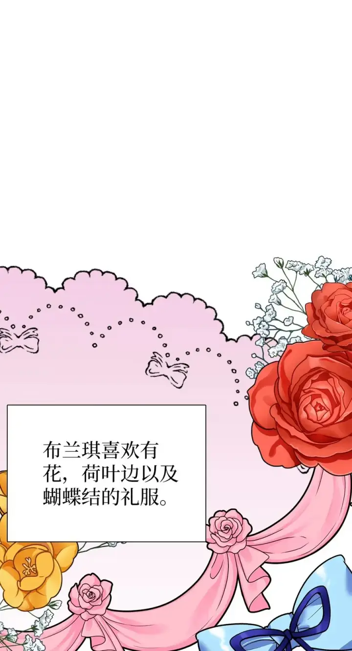 《我是继母，但是女儿太可爱了》28 来穿母女套装吧！图63