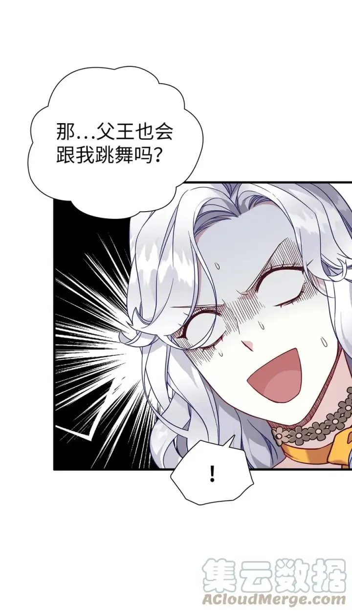 《我是继母，但是女儿太可爱了》28 来穿母女套装吧！图7