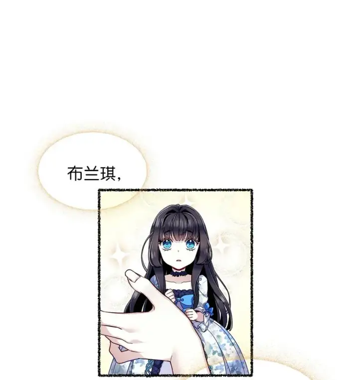 《我是继母，但是女儿太可爱了》28 来穿母女套装吧！图9