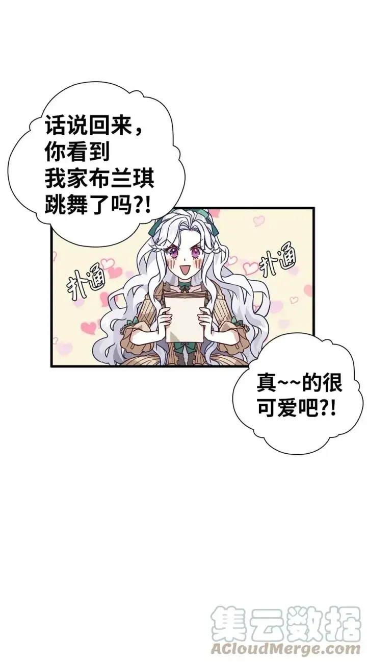 《我是继母，但是女儿太可爱了》29 跟爸爸一起练习图10