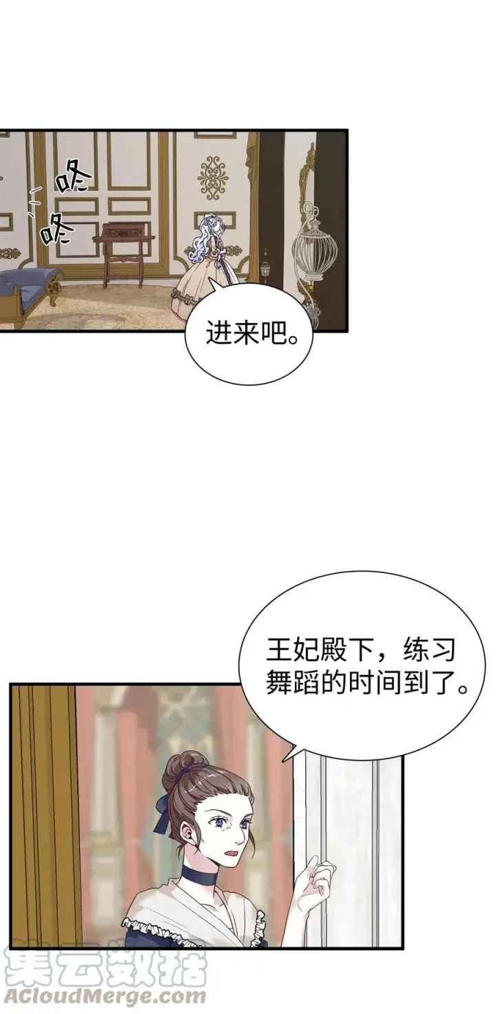 《我是继母，但是女儿太可爱了》29 跟爸爸一起练习图13