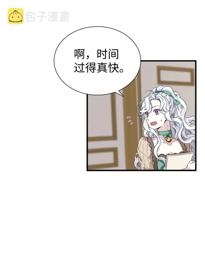 《我是继母，但是女儿太可爱了》29 跟爸爸一起练习图14