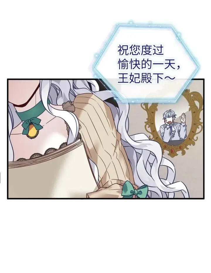 《我是继母，但是女儿太可爱了》29 跟爸爸一起练习图15